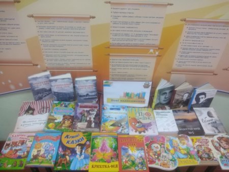 Подаруй бібліотеці книгу