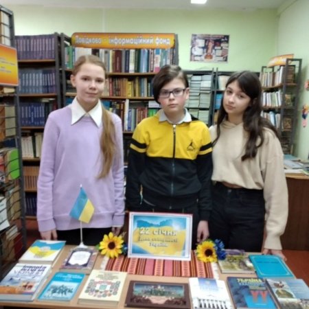 День Соборності України