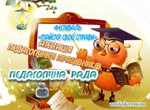 Фестиваль педагогічної творчості Фестиваль педагогічної творчості