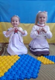 День єднання