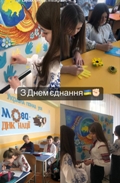 День єднання