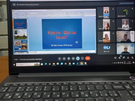 Виховна година