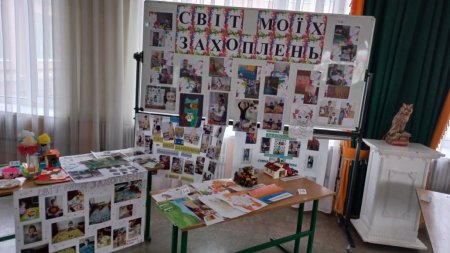 Виставка «Світ моїх захоплень»