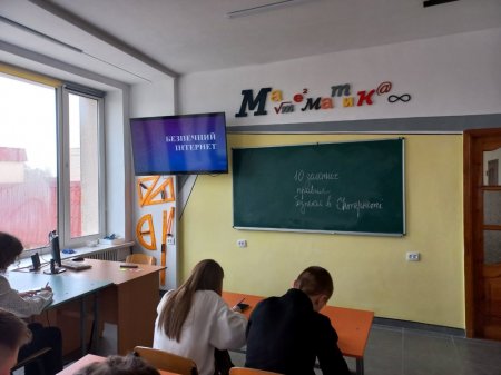 Виховна година