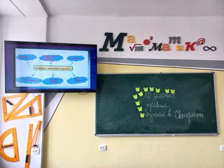 Виховна година