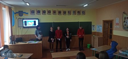 Виховна година
