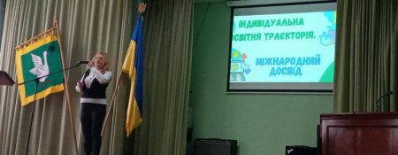 Участь у Всеукраїнському Форумі