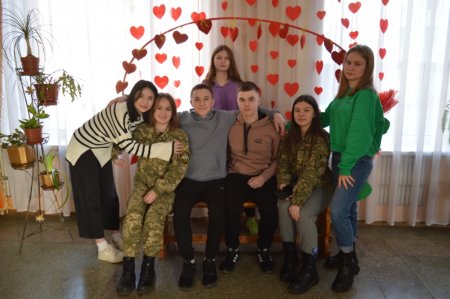 «З ДНЕМ ЗАКОХАНИХ!»