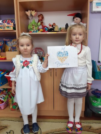 День єднання