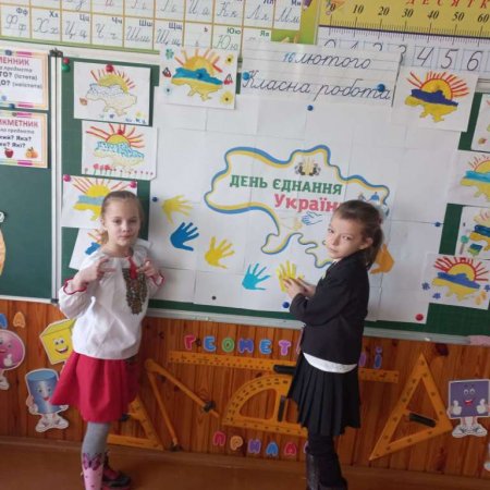 Виховна година