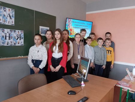 Виховна година