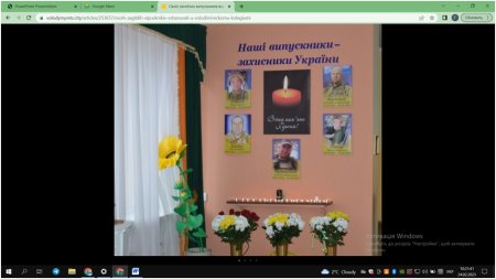 Виховна година