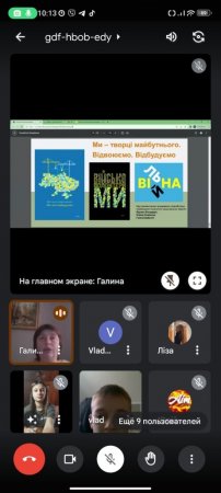 Виховна година