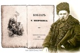 "Шевченкова весна" "Шевченкова весна"