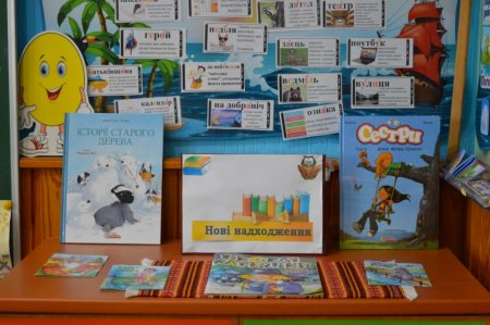 Презентація дитячих книг-коміксів