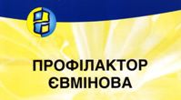 Здорові діти – здорова нація