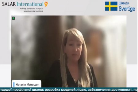Участь директора у вебінарі «Реформа старшої профільної школи: розробка моделей ліцею, забезпечення доступності, проблеми впровадження»