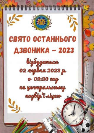 Оголошення!!!