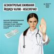 Дії при аварії на АЕС