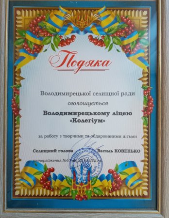Міжнародний день захисту дітей 