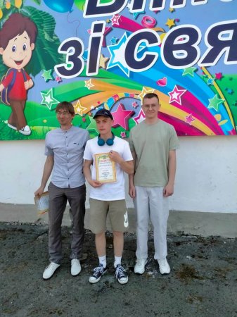 Міжнародний день захисту дітей 