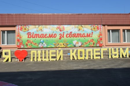 Свято Останнього дзвоника