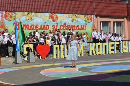 Свято Останнього дзвоника