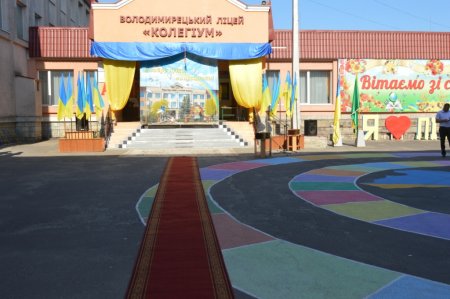 Свято Останнього дзвоника