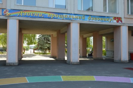 Свято Останнього дзвоника