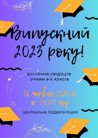 Оголошення