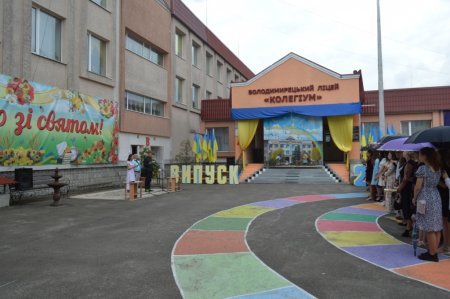 Вручення свідоцтв учням 9-х класів