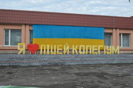 Першовересневе свято