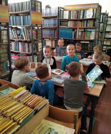 Знайомство зі шкільною бібліотекою