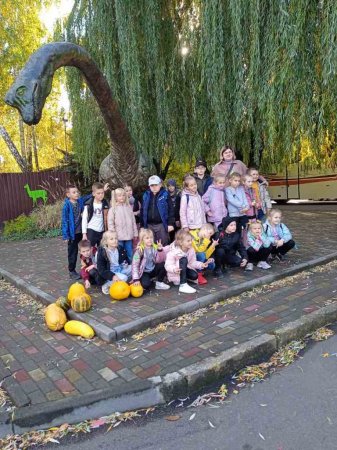 Екскурсія 
