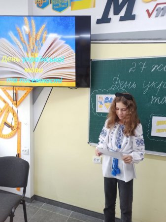 День української писемності та мови