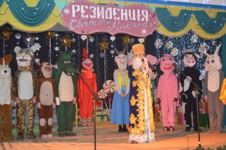 Відкриття Резиденції Святого Миколая