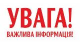 Продовжується освітній процес