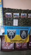    Подяка від військових