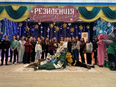 Зустріч зі Святим Миколаєм
