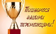 наші нагороди