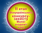 ВІТАЄМО З ПЕРЕМОГОЮ