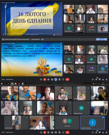 З днем єднання!