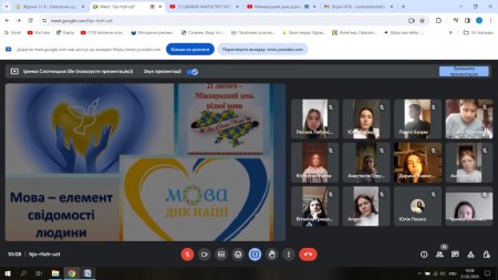 Міжнародний день рідної мови