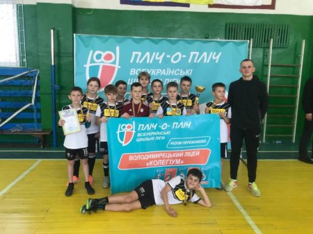 Змагання з футзалу