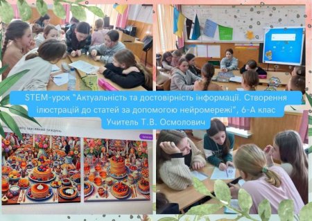 Третій день STEM-тижня