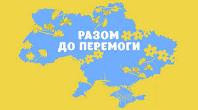 ПОДЯКА ВІД ВІЙСЬКОВИХ