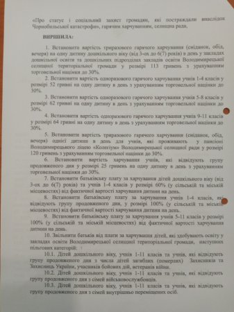 Рішення 