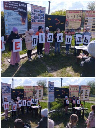 Уроки мінної безпеки