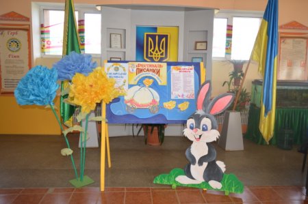 Х Великодній фестиваль