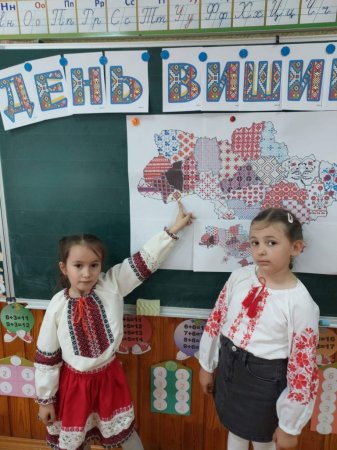 З ДНЕМ ВИШИВАНКИ!